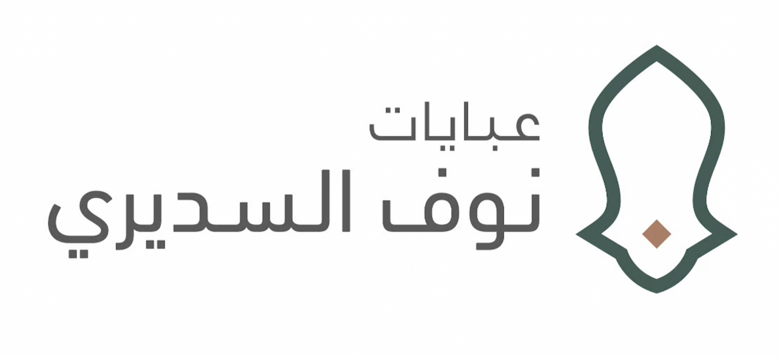 نوف السديري للعبايات